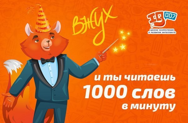 Научим быстро читать (на пр. Гагарина, 42/1)