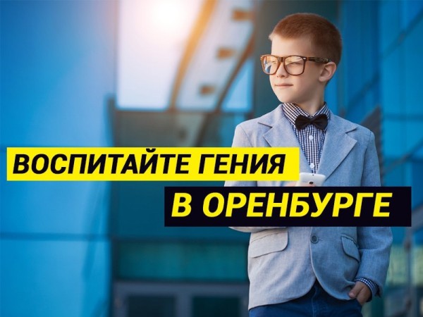 Научим быстро читать (на ул. Салмышской, 43А)
